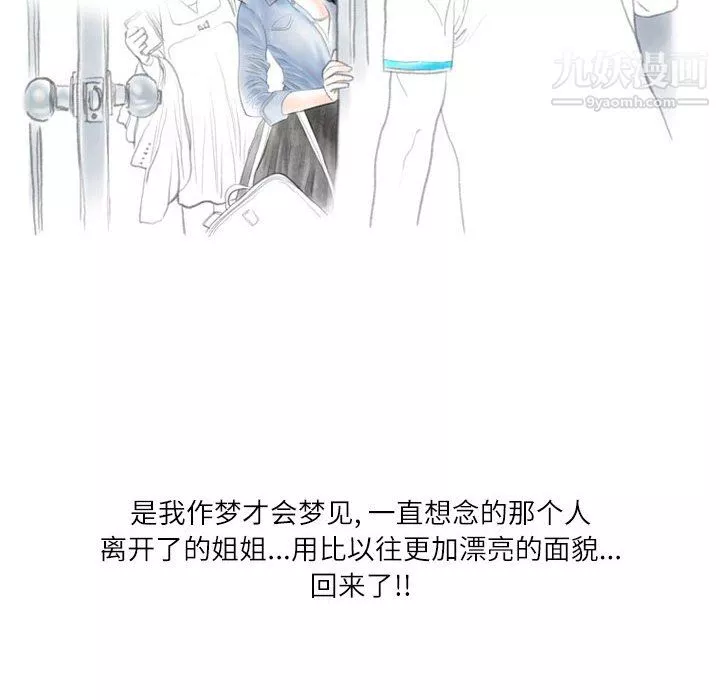 情事物语Second-第6话 - 图片 70