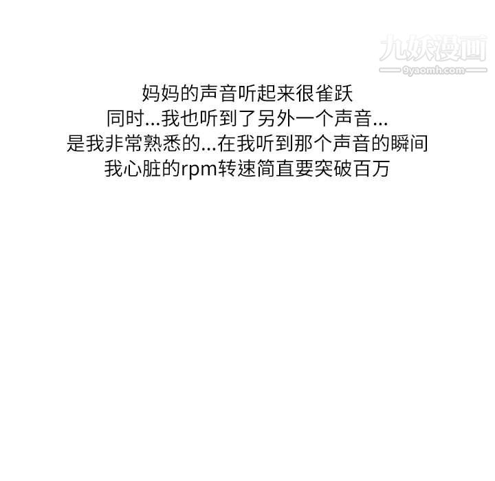 情事物語Second第6話