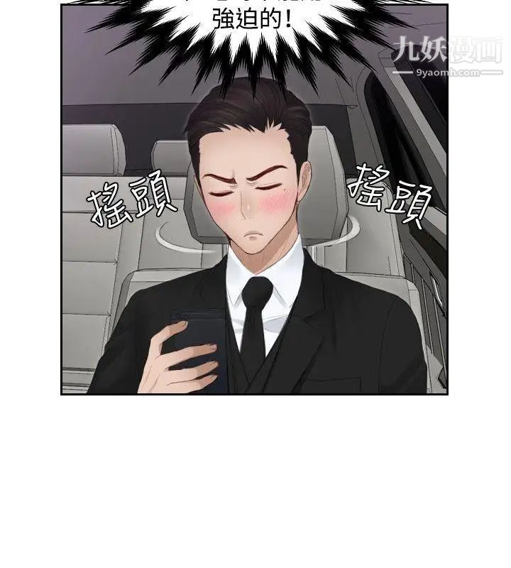 本能解决师第16话-危机的夫妻(6)