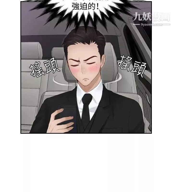 本能解决师-第16话-危机的夫妻(6) - 图片 4