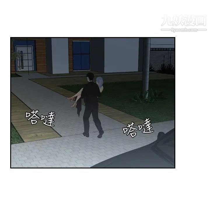 本能解决师第16话-危机的夫妻(6)