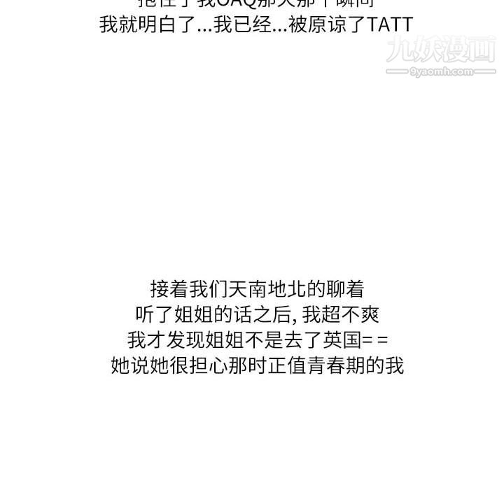 情事物語Second第6話