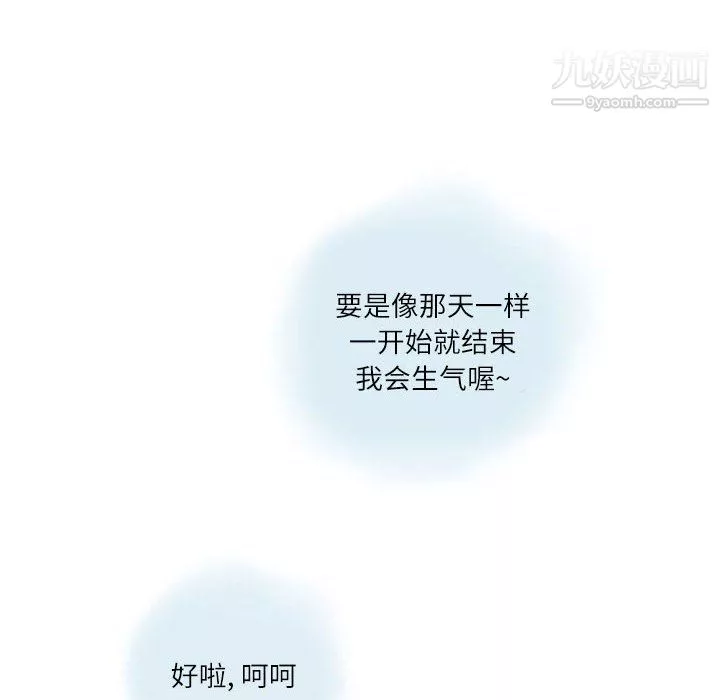 情事物语Second-第6话 - 图片 78
