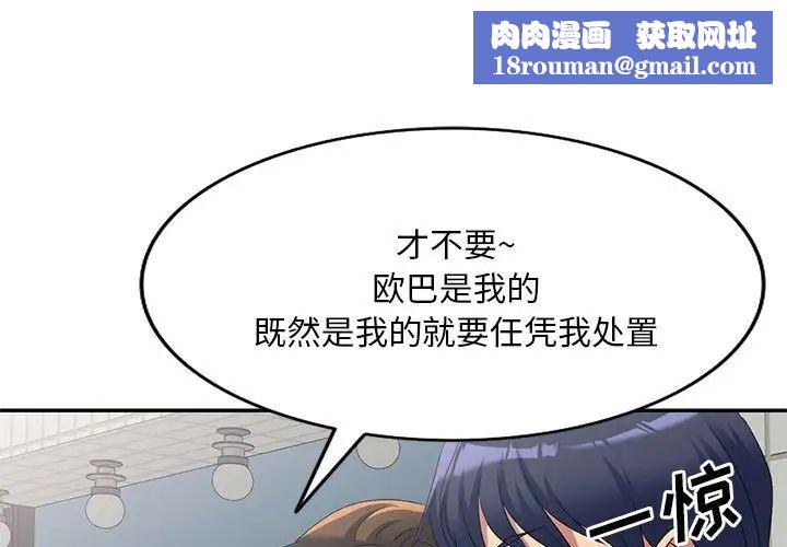 侄女来敲门第38话