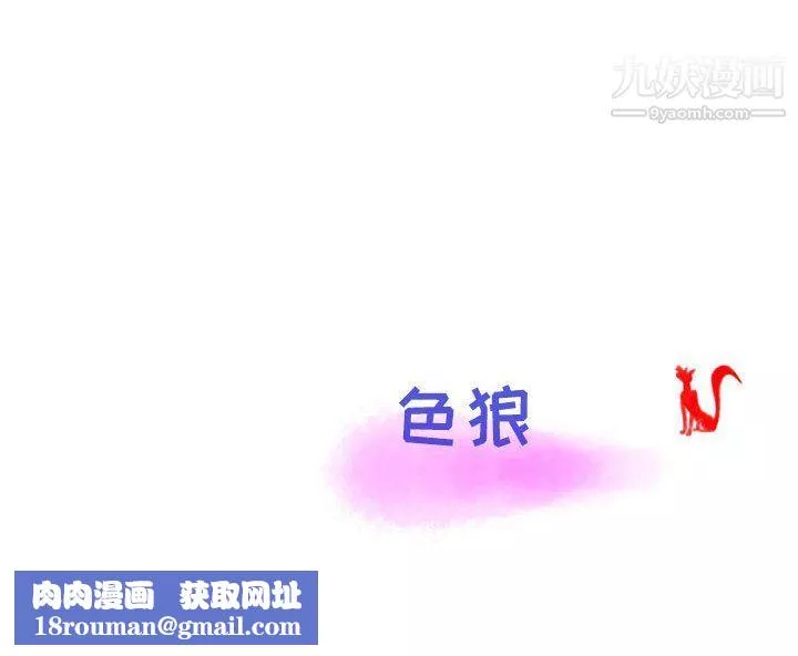 情事物语Second-第6话 - 图片 83