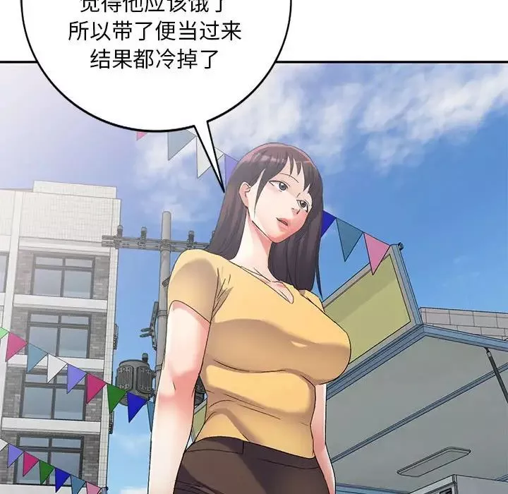 侄女來敲門第38話