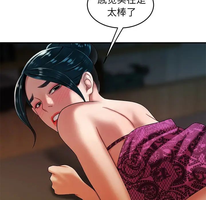 致命牢籠第34话