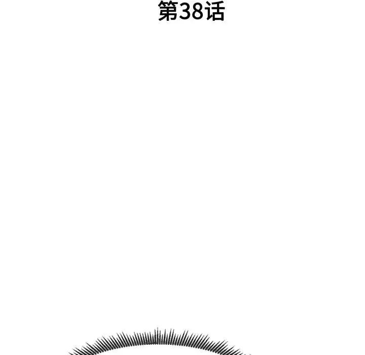 侄女来敲门第38话