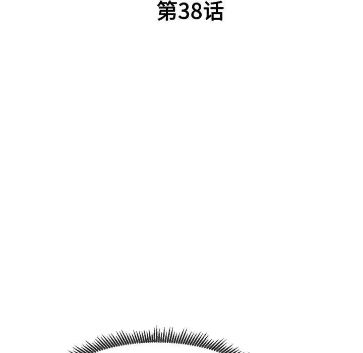侄女來敲門第38話