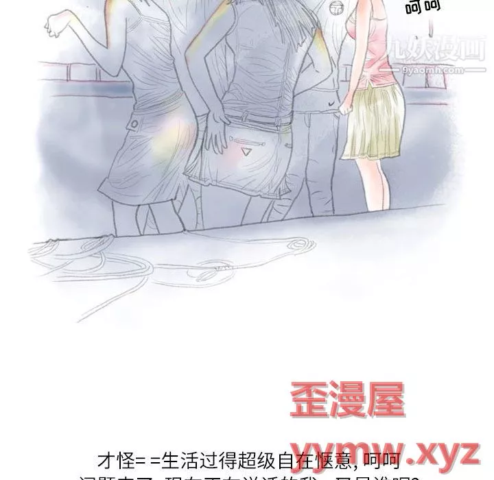 情事物語Second第7話