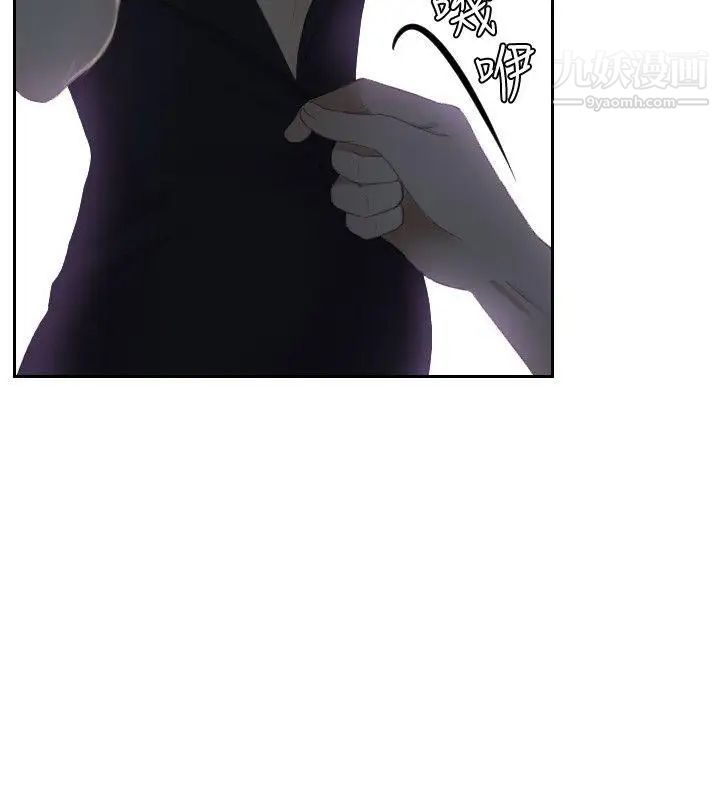 本能解决师第16话-危机的夫妻(6)