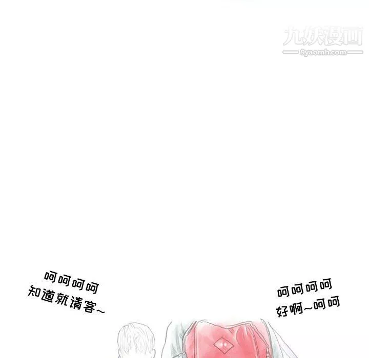 情事物语Second-第7话 - 图片 21