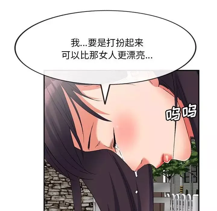 侄女来敲门-第38话 - 图片 19
