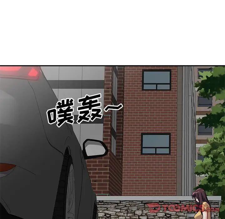 侄女來敲門第38話