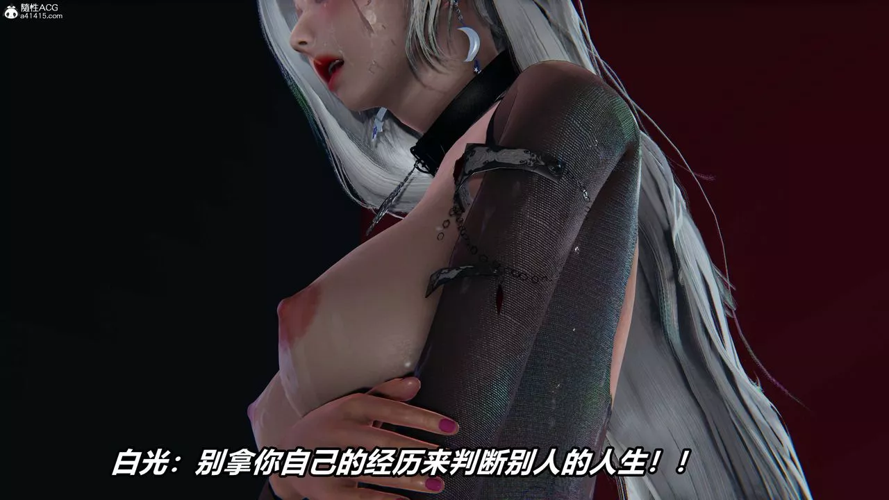 [3D]逆轉第三季第08話