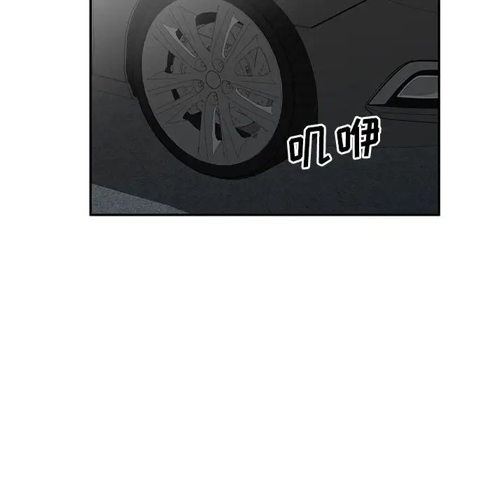 侄女来敲门第38话