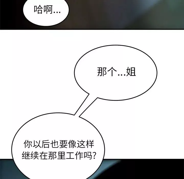 致命牢籠第34话