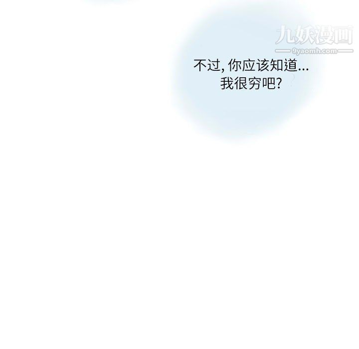 情事物语Second第7话