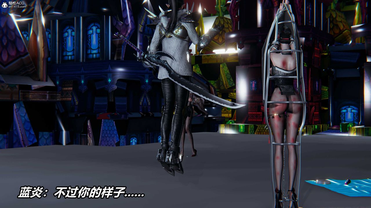 [3D]逆转第三季第08话