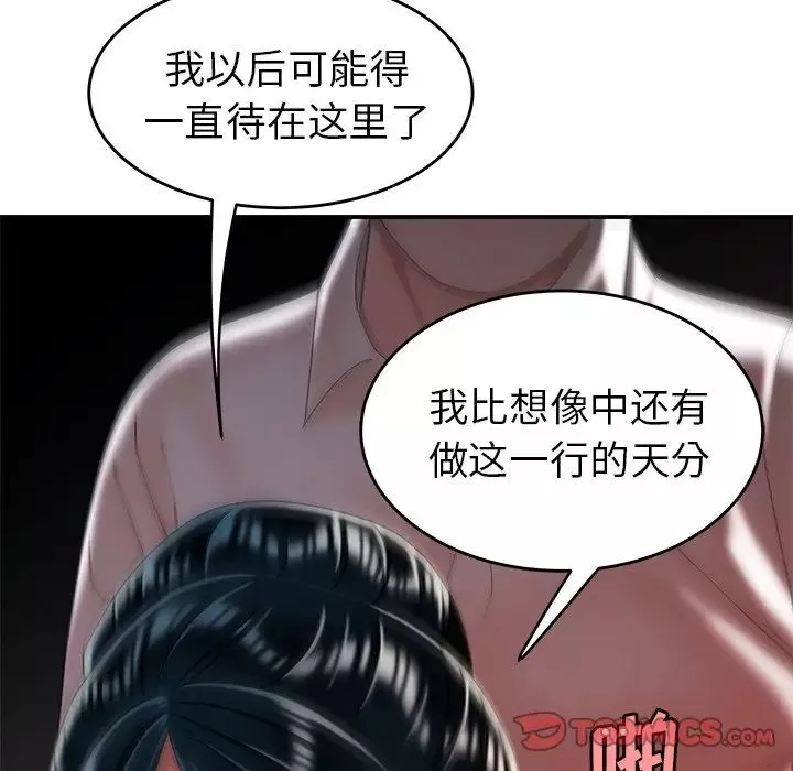 致命牢笼-第34话 - 图片 110