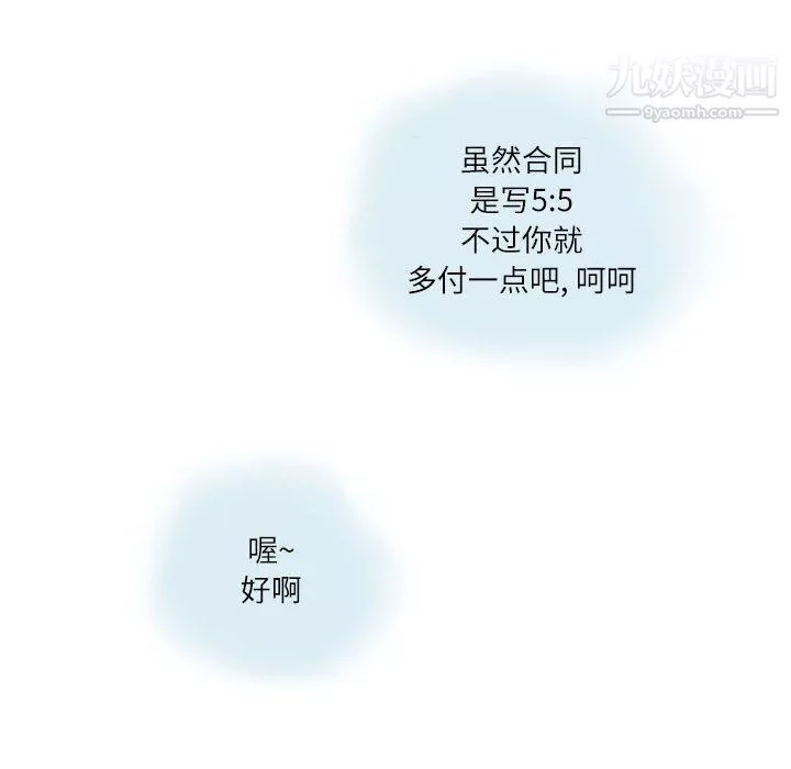 情事物语Second-第7话 - 图片 28
