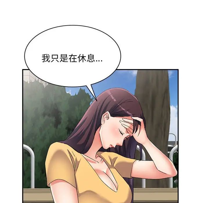 侄女來敲門第38話