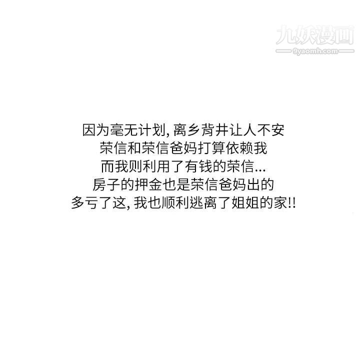 情事物语Second第7话