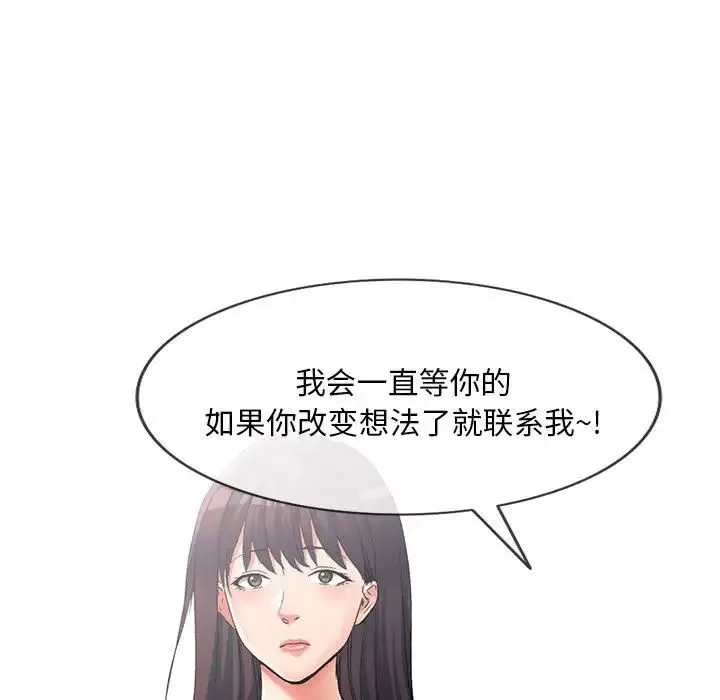 侄女来敲门-第38话 - 图片 29