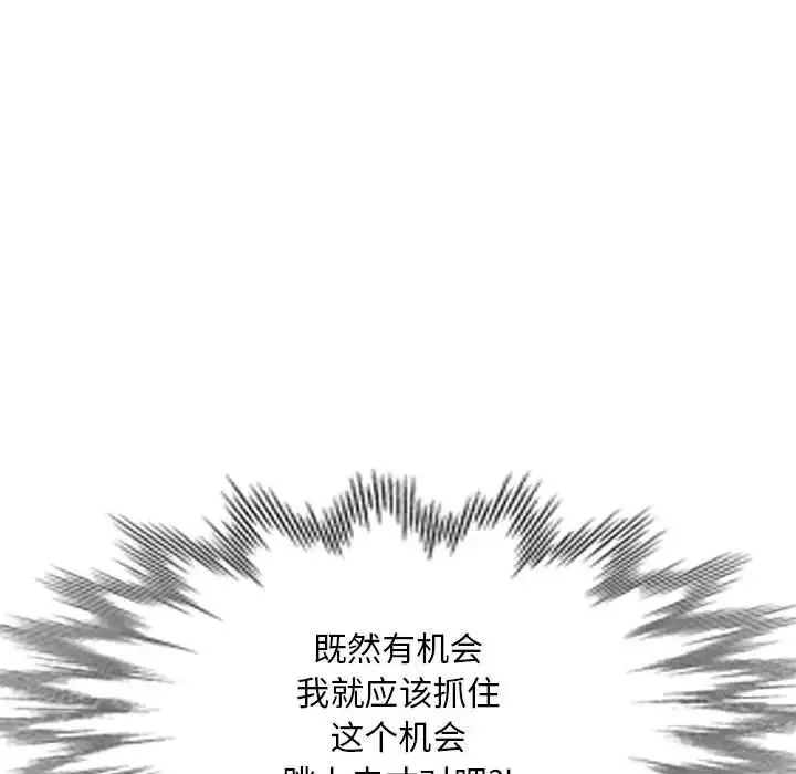 侄女來敲門第38話
