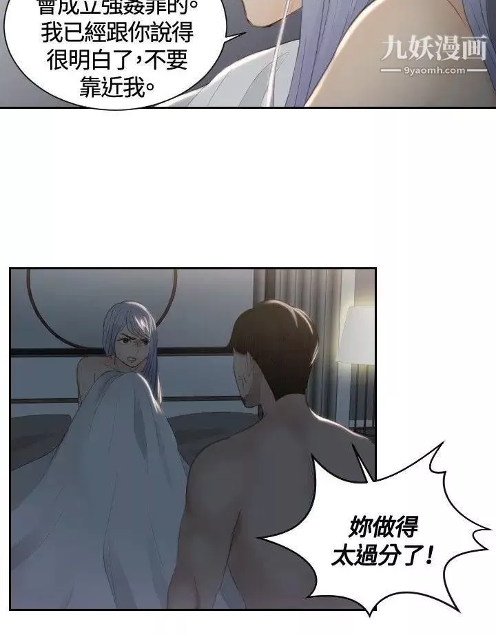本能解決師第17話-危機的夫妻(7)
