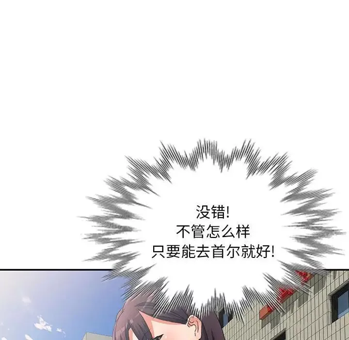侄女来敲门-第38话 - 图片 34