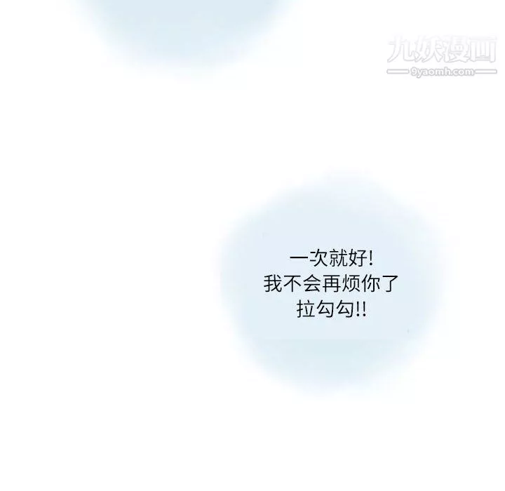 情事物语Second-第7话 - 图片 40