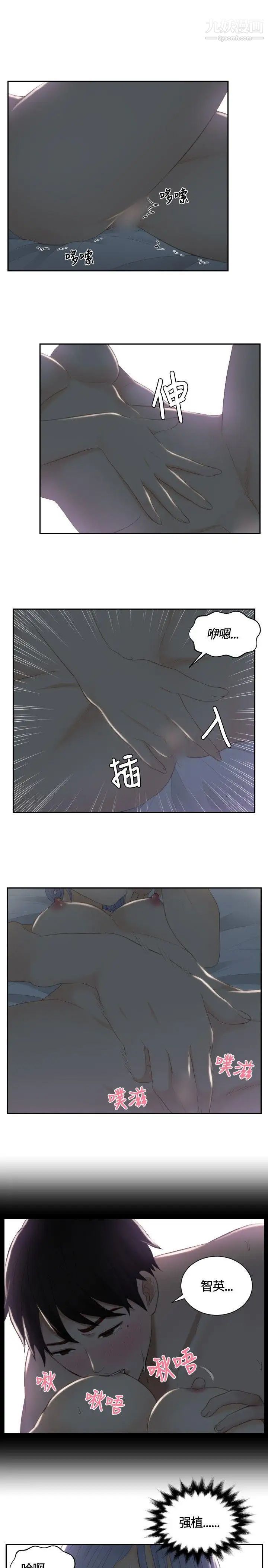 本能解决师第17话-危机的夫妻(7)