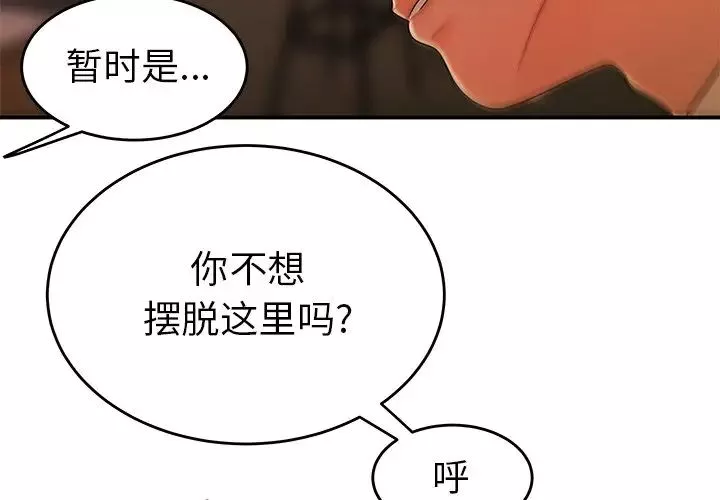 致命牢籠第35话