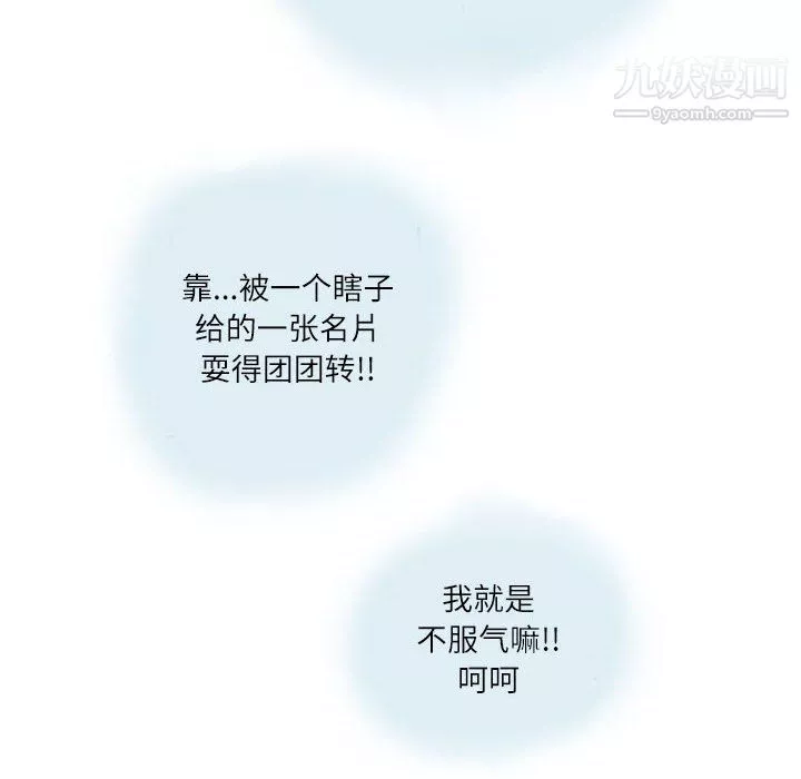 情事物语Second-第7话 - 图片 45