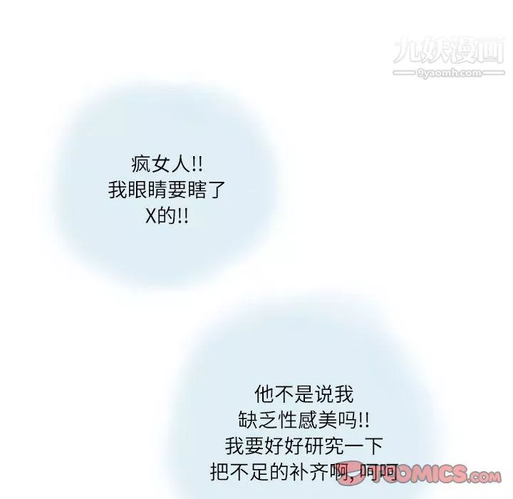 情事物語Second第7話