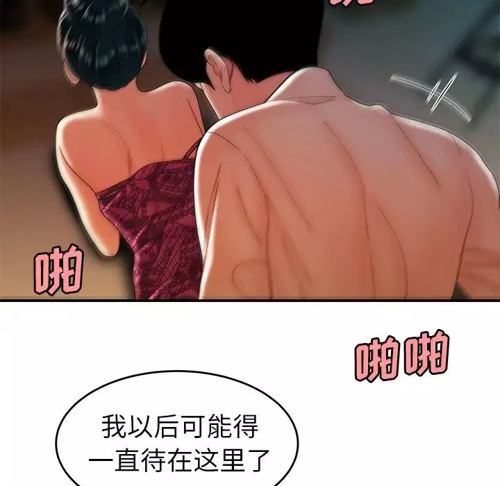 致命牢籠第35话