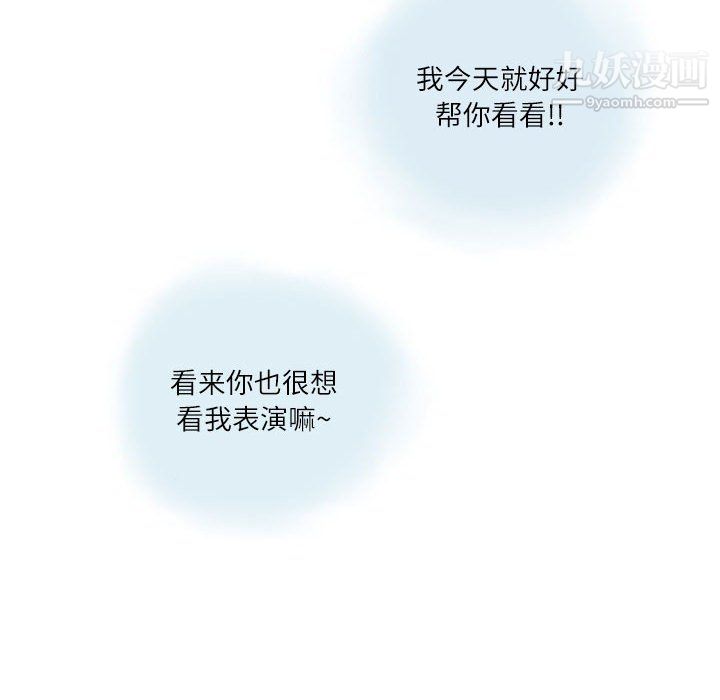情事物语Second第7话