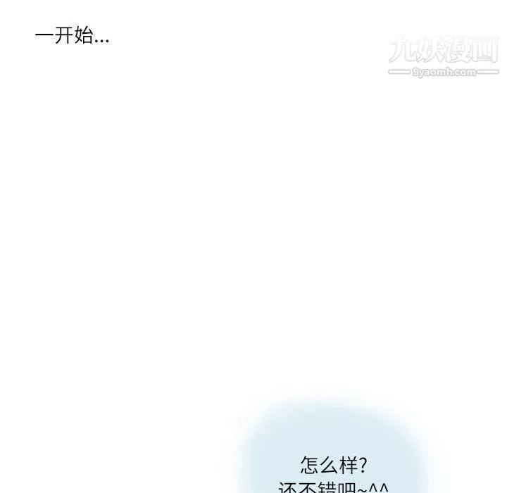 情事物语Second-第7话 - 图片 52