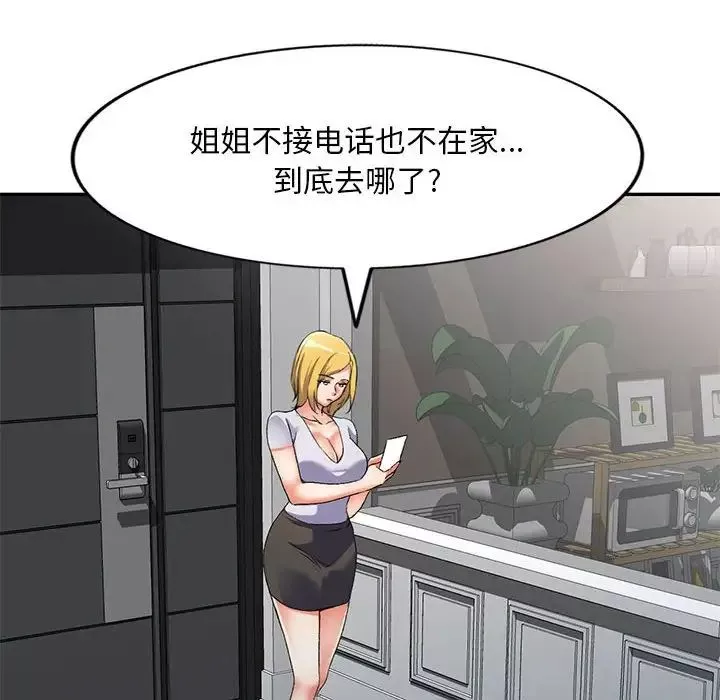 侄女来敲门-第38话 - 图片 46