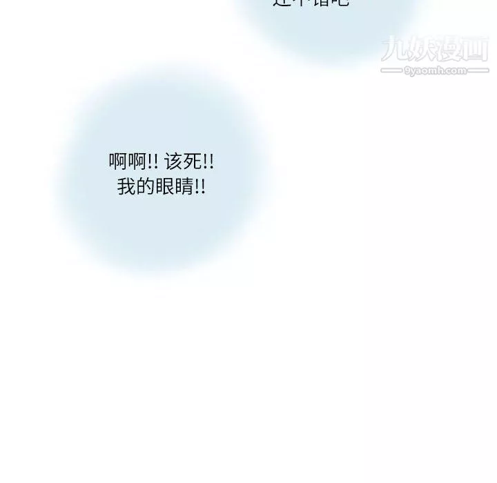 情事物语Second-第7话 - 图片 53
