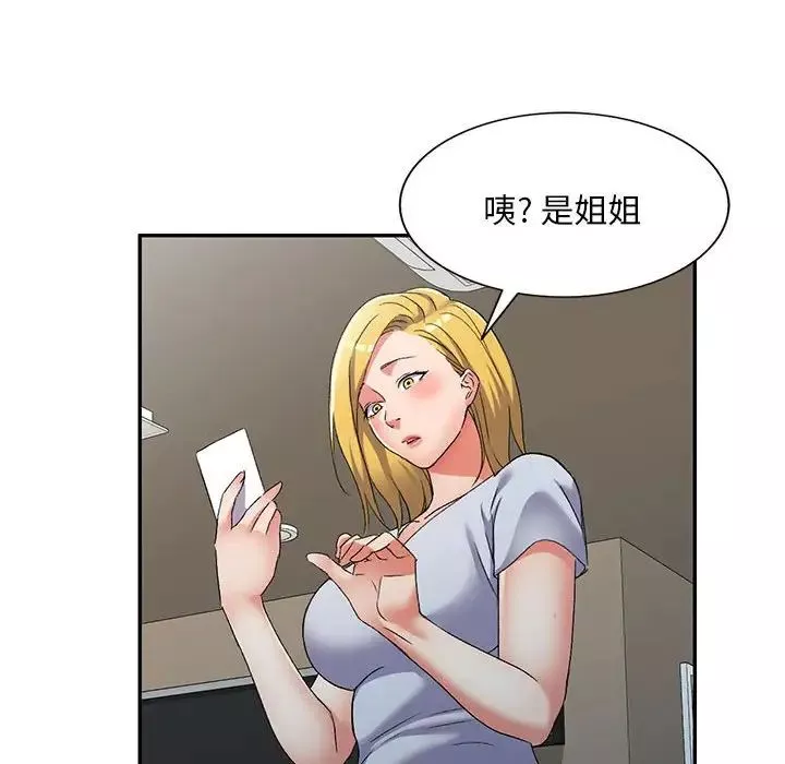 侄女来敲门-第38话 - 图片 48
