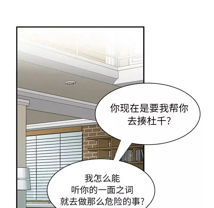 致命牢笼-第35话 - 图片 12