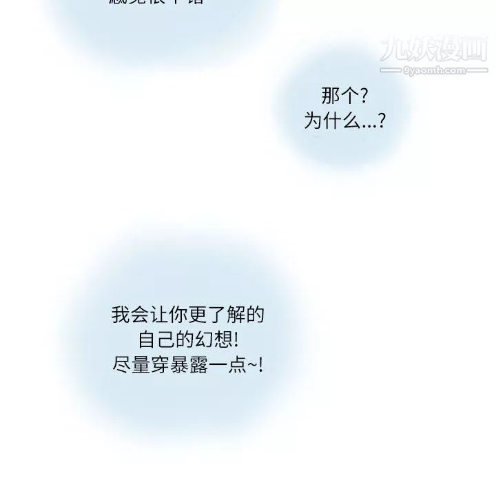 情事物语Second-第7话 - 图片 57