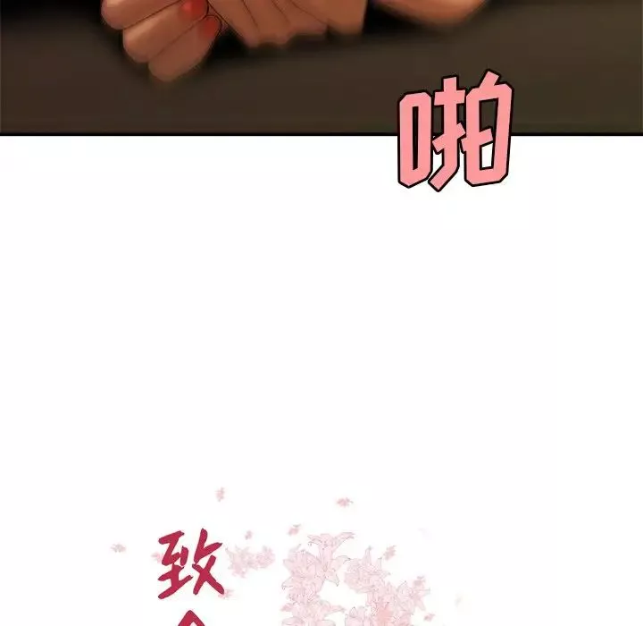 致命牢笼-第35话 - 图片 10