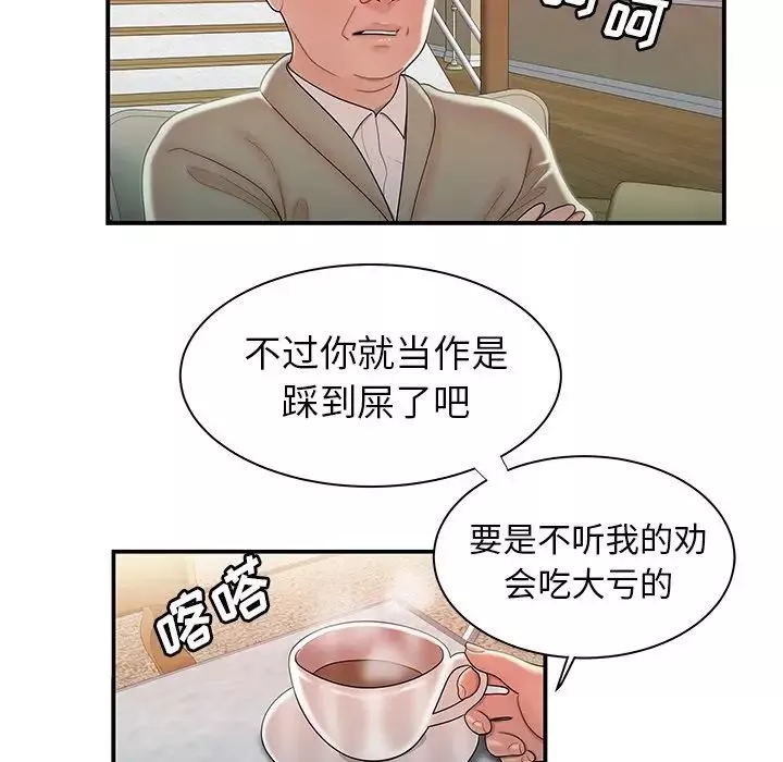 致命牢笼-第35话 - 图片 14