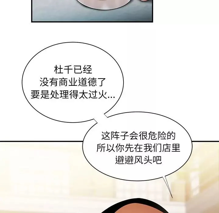 致命牢笼-第35话 - 图片 15
