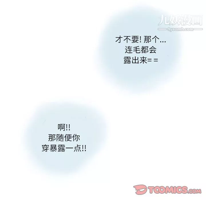 情事物語Second第7話