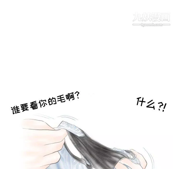 情事物语Second-第7话 - 图片 59