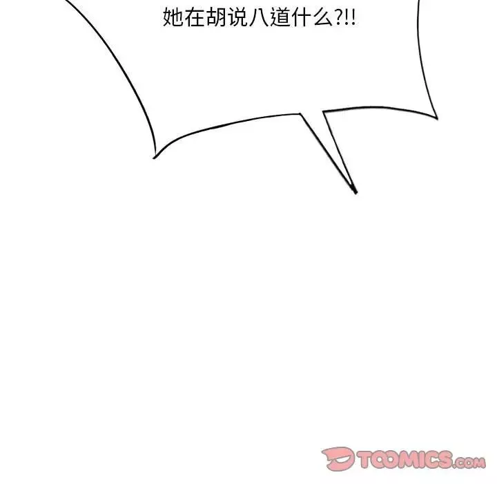 侄女来敲门-第38话 - 图片 51